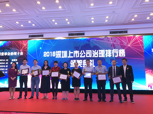  千亿体育中国有限责任公司荣膺“2018上市企业董事会治理十佳”