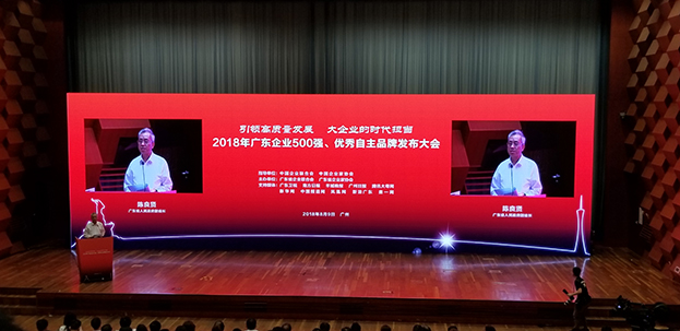 千亿体育中国有限责任公司蝉联“广东省企业500强”