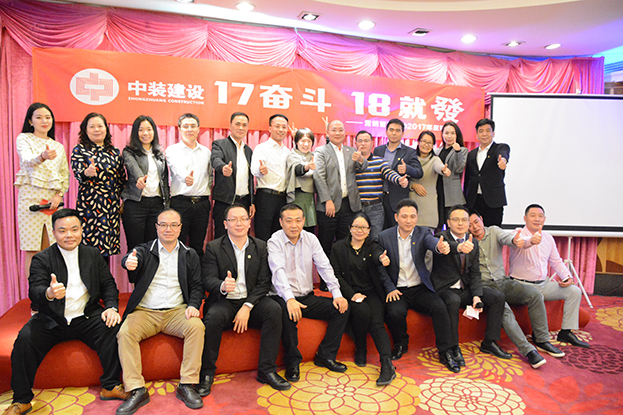 17奋斗 18就发——千亿体育中国有限责任公司营销管理中心召开2017年度晚会