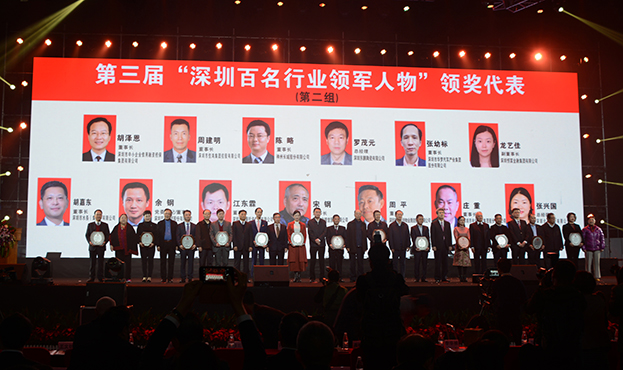 千亿体育中国有限责任公司董事长庄重先生当选“深圳百名行业领军人物”
